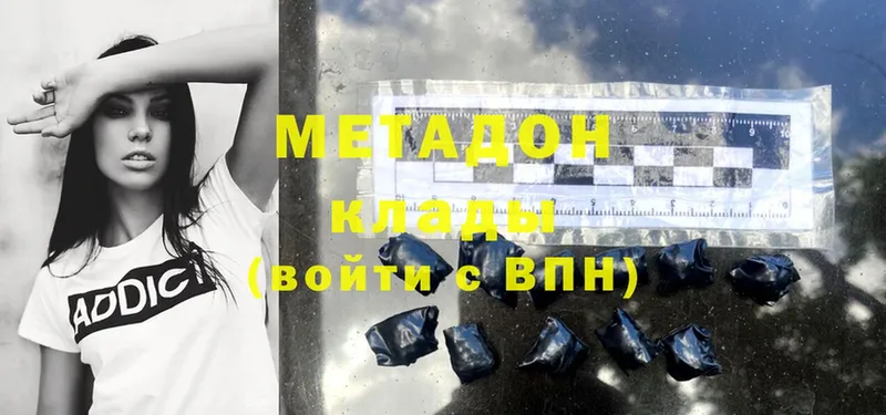 Метадон methadone  Вичуга 